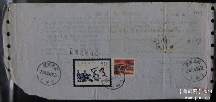 709.上海200065 ￥1.5.jpg