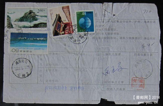 710.山东文登  ￥4.jpg