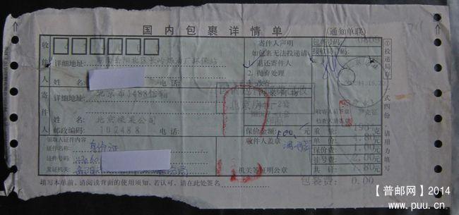 711B.北京房山  ￥2.5.jpg