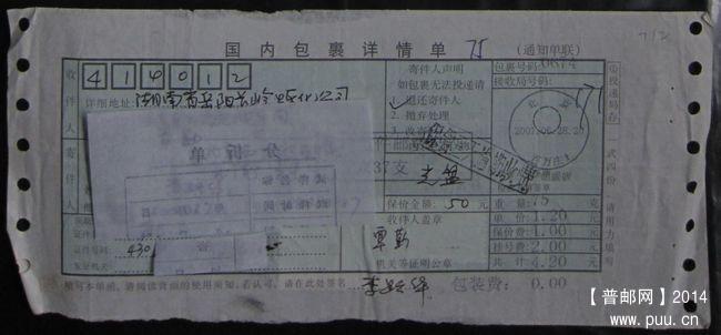 712B.北京百万庄  ￥1.5.jpg