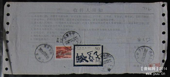 712.北京百万庄  ￥1.5.jpg