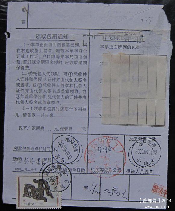 713B.上海封一  ￥1.5.jpg