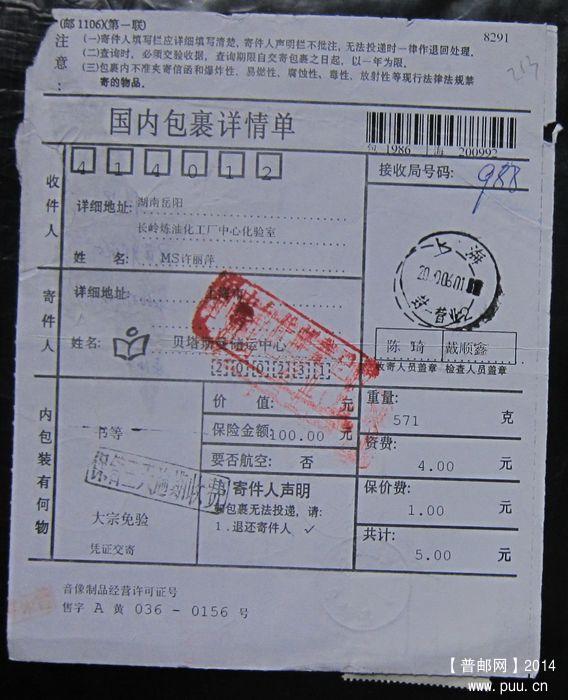 713.上海封一  ￥1.5.jpg