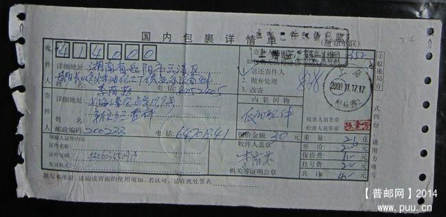 714.上海桂林路  ￥1.5.jpg