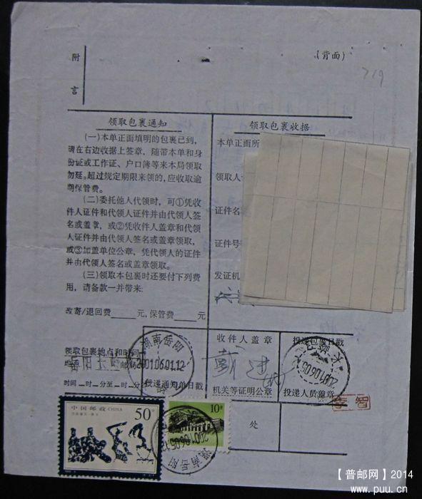719B.广东东莞东莞台达二厂 ￥1.5.jpg