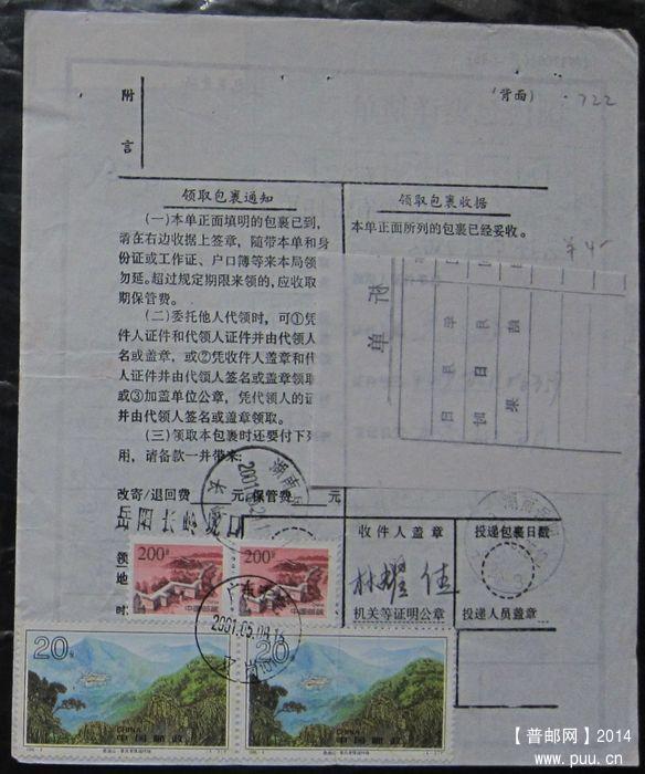 722.广东东莞双岗（背戳清）￥4.jpg