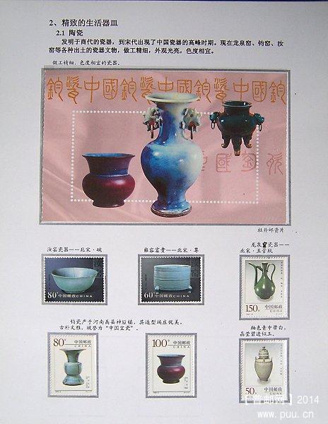 x《古代文物》邮集  05.JPG