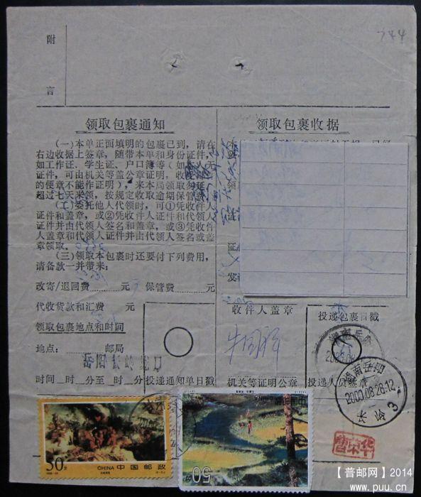 744B.甘肃会宁大沟  ￥6.jpg