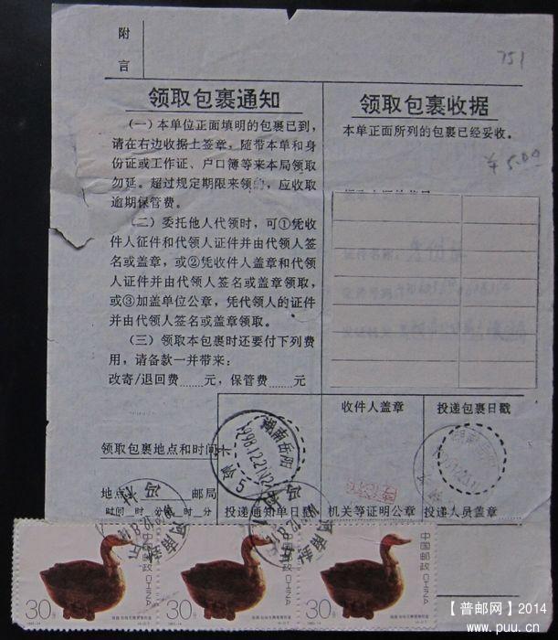 751B.河南封丘冯村  ￥6.5.jpg