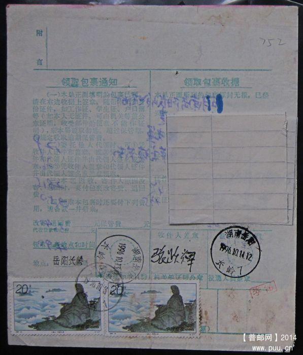 752B.河南登封卢店  ￥4.jpg