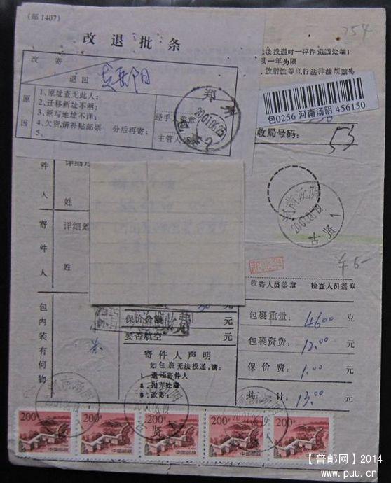 754.河南汤阴古贤 ￥8.jpg