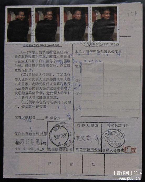 754B.河南汤阴古贤 ￥8.jpg