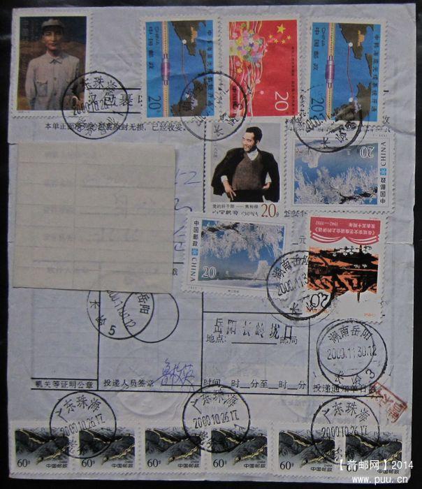 765B.广东珠海乾务  ￥12.jpg