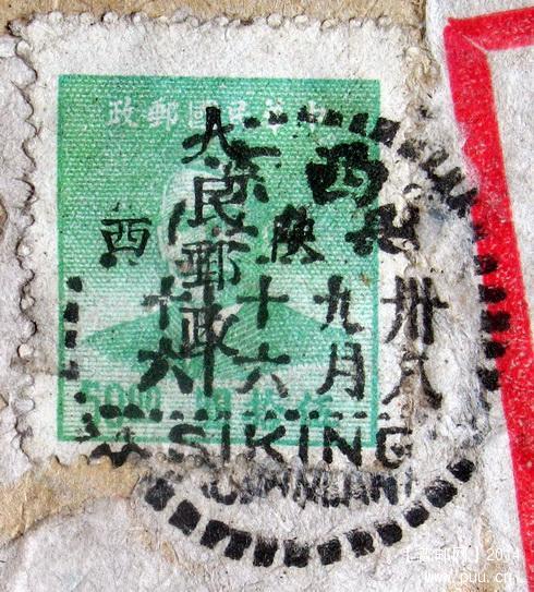 1949年9月16日西安寄平原省焦作市李封区票封贴西北2改字草绿50元实寄封无落戳票.jpg.jpg