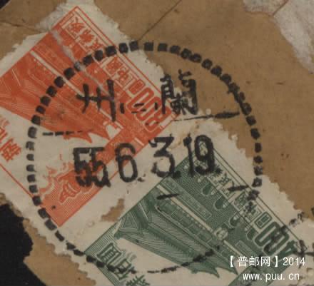 图9 兰州铲字戳.jpg