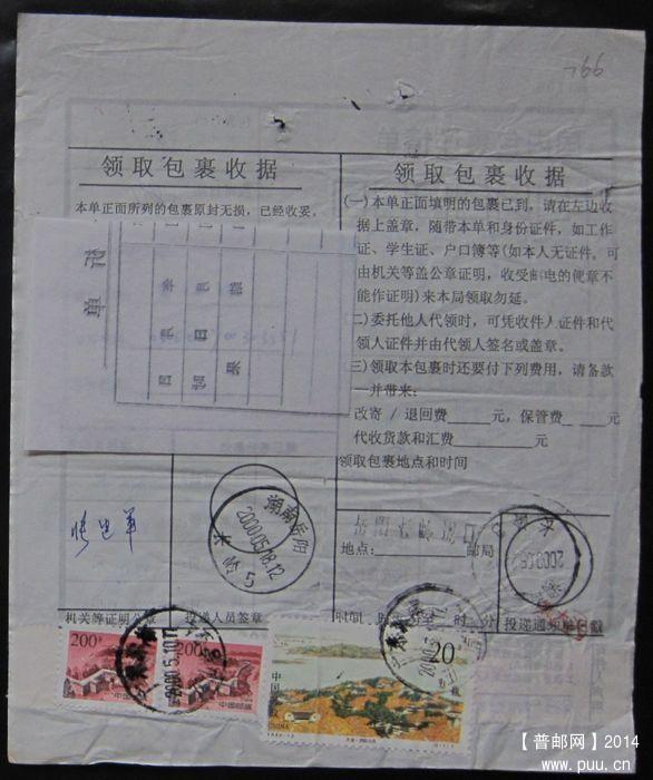 766B.广东珠海五山  ￥5.jpg