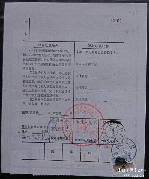 767B.广东东莞黄洲  ￥9.jpg