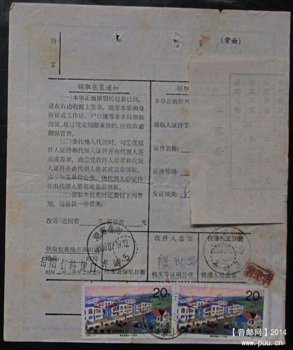 768B.广东东莞宏远 ￥6.jpg