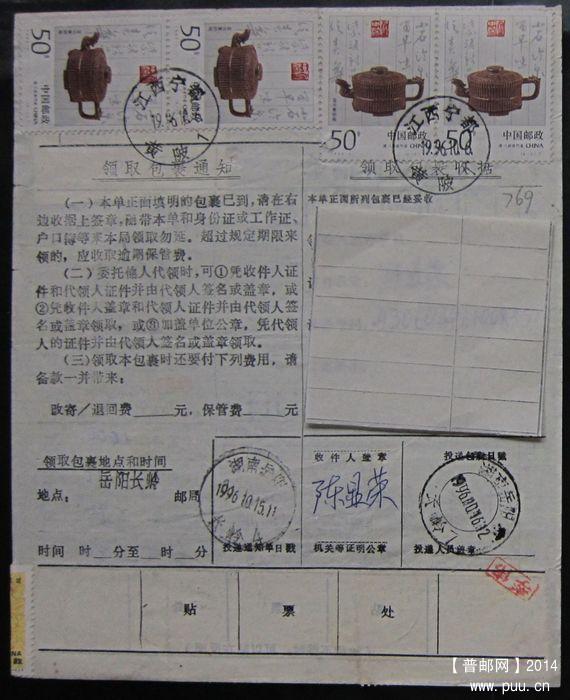 769B.江西宁都黄陂  ￥8.jpg