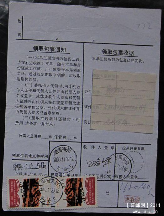 772.江苏靖江新桥  ￥4.jpg