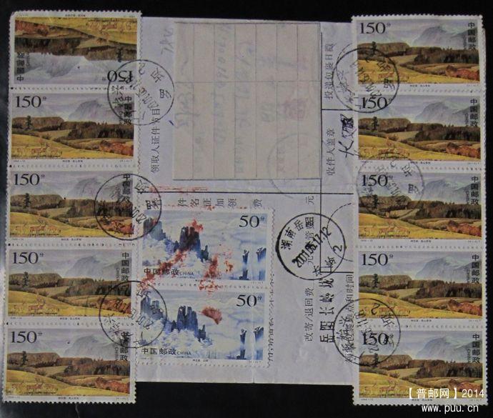 784.广东始兴罗坝  ￥14.jpg