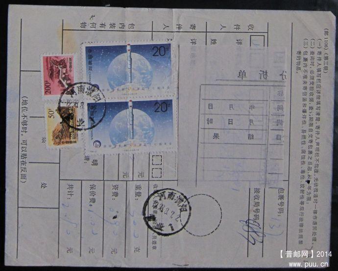 790.河南濮阳  ￥6.jpg