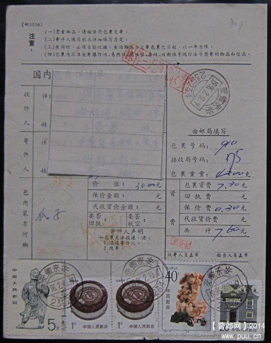 807.安徽来安239234  ￥6.jpg