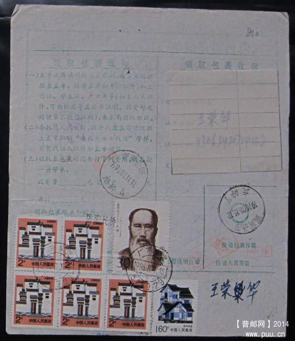 810.广东东莞511729  ￥6.jpg