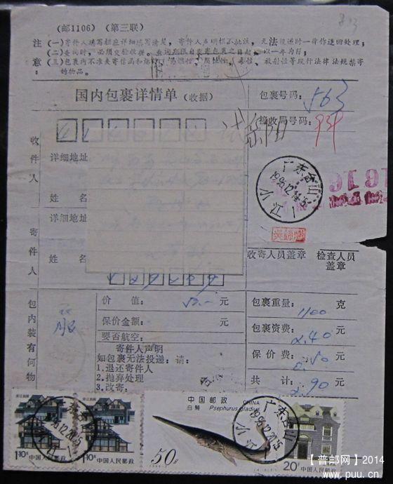 813.广东台山小江  ￥7.jpg