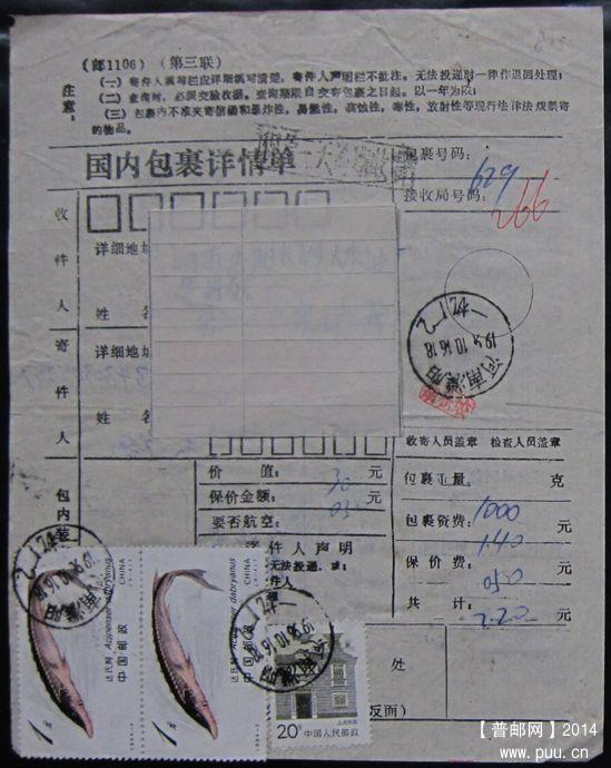 815.河南濮阳一机厂  ￥6.jpg