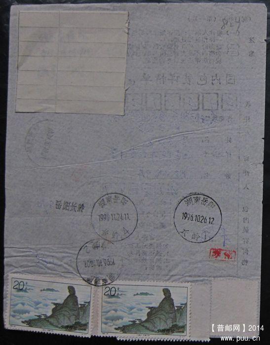 827B.湖南醴陵均楚  ￥6.jpg