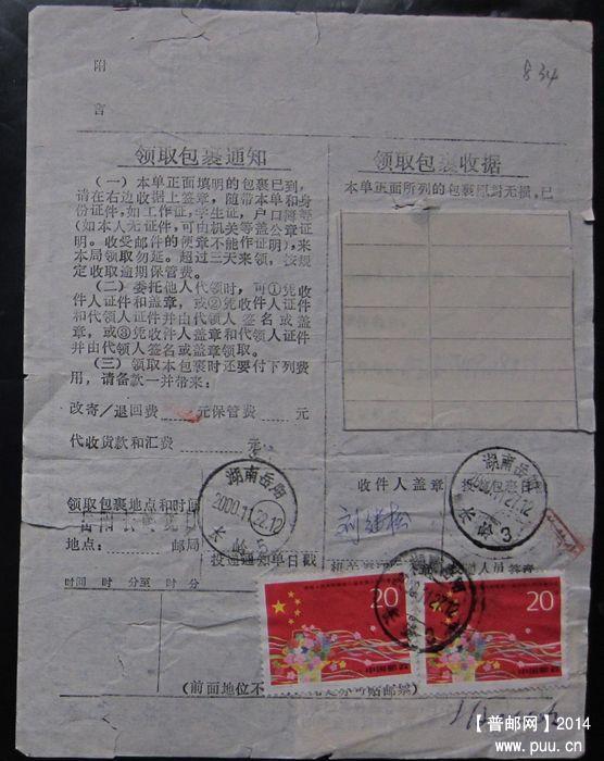 834B.湖南东安二所  ￥5.jpg