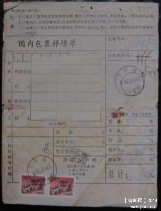 835.湖南龙山  4.5.jpg