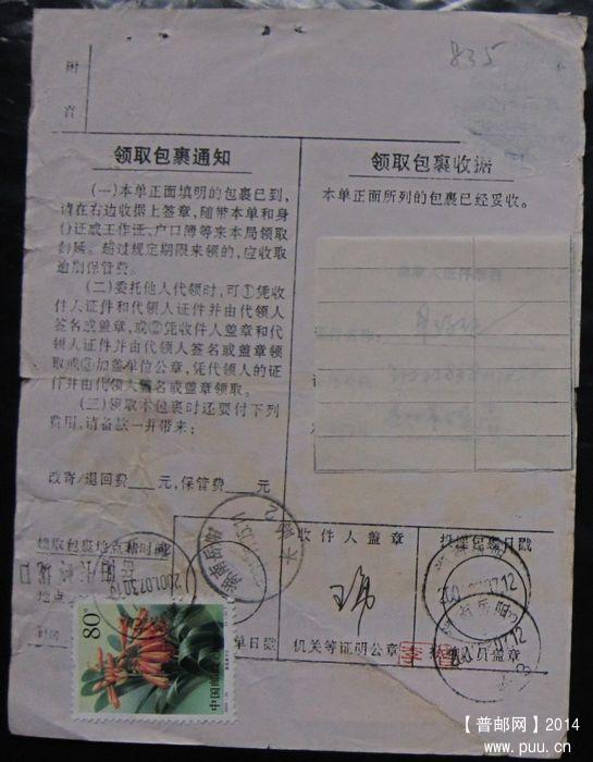 835B.湖南龙山  4.5.jpg