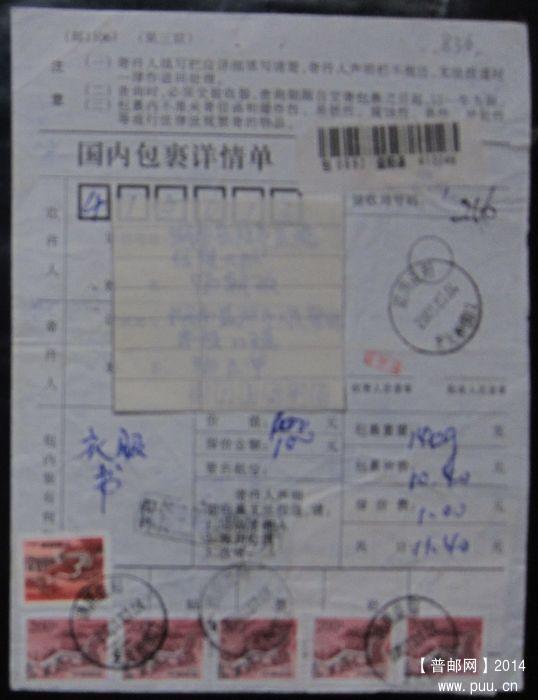 836.湖南益阳龙光桥  ￥6.jpg