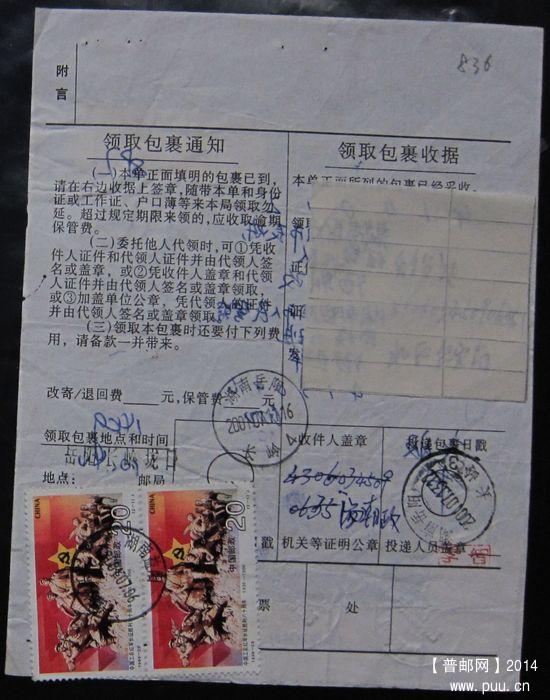 836B.湖南益阳龙光桥  ￥6.jpg