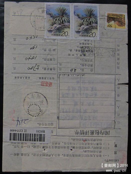 838.贵州江口闵孝（戳浅） ￥10.jpg