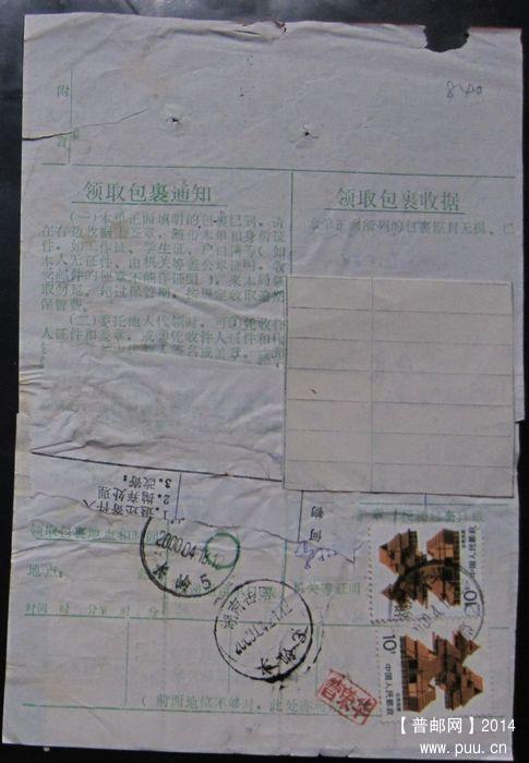 840B.湖南资兴三都  ￥5.jpg