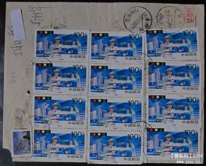 842B.辽宁普兰店徐大屯 ￥14.jpg