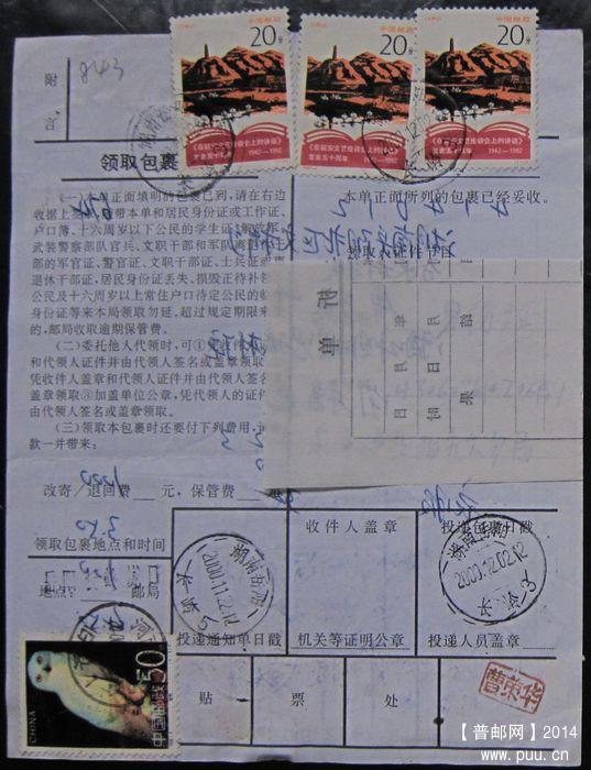 843B.河南叶县旧县  ￥7.jpg