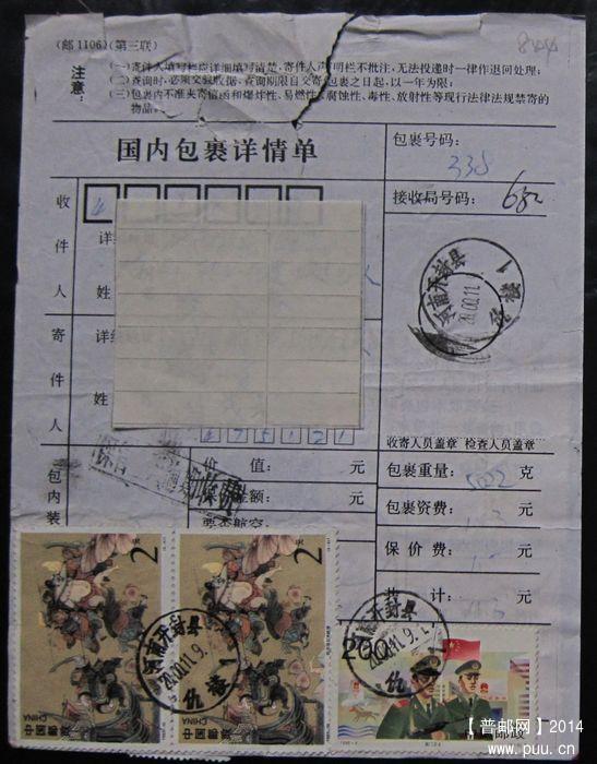 844.河南开封县仇楼 ￥12.jpg