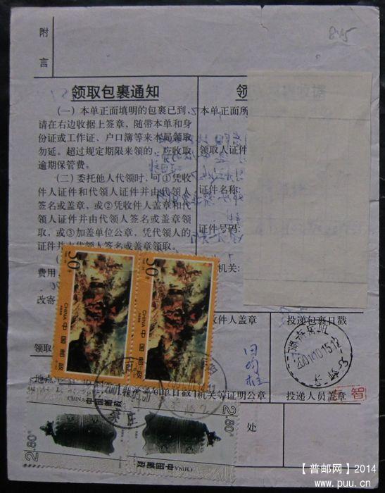 845B.河南邓州桑庄  ￥15.jpg