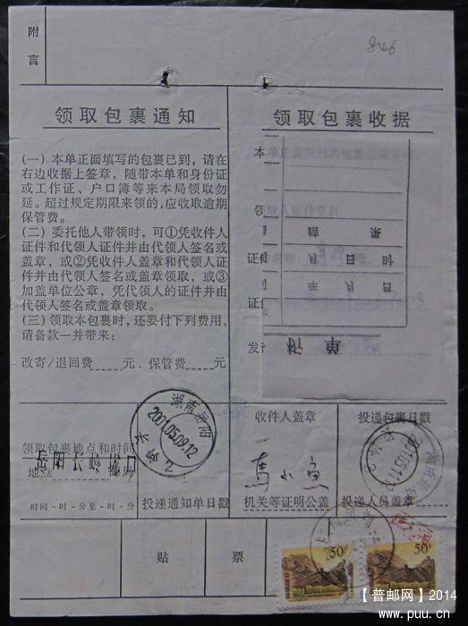 846B.陕西凤翔  ￥7.jpg