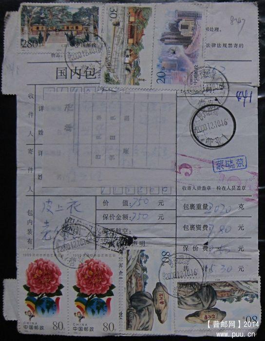 847.陕西澄城  ￥10.jpg