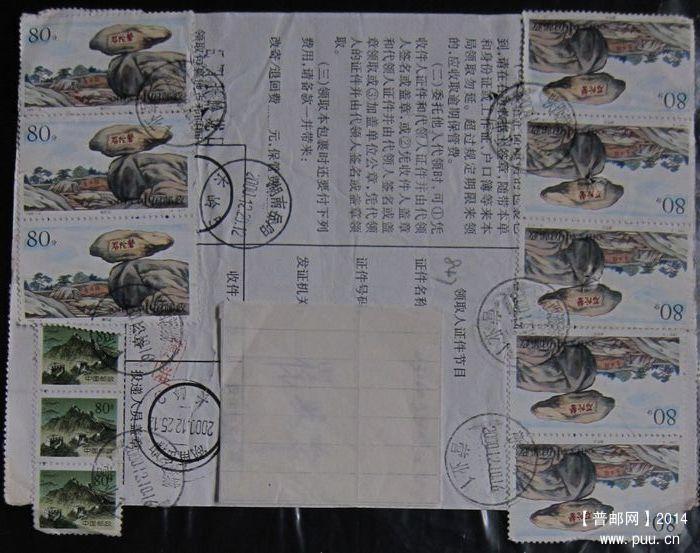 847B.陕西澄城  ￥10.jpg