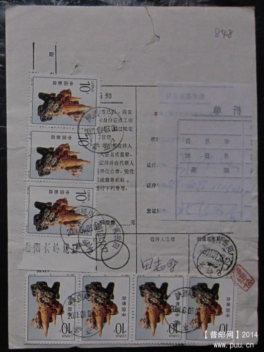 848B.陕西延川  ￥8.jpg