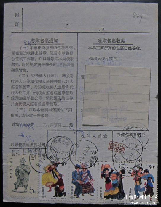 849B.安徽肥东梁园  ￥8.jpg