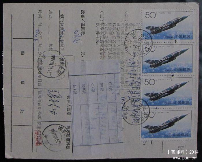 850B.山东定陶保宁  ￥6.jpg