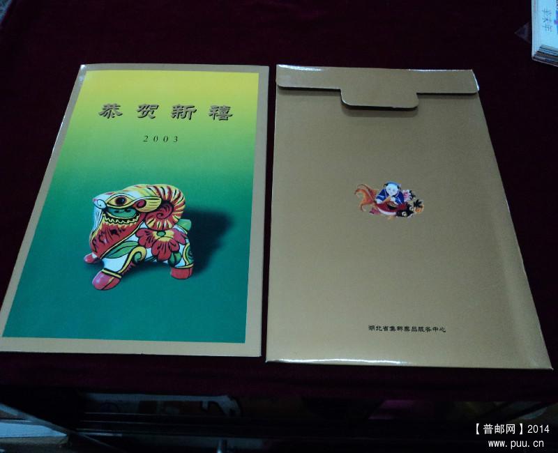 2003年羊小版.jpg