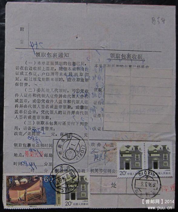 854B.海南万宁571520  ￥5.jpg